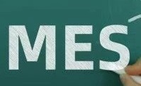 MES系統(tǒng)哪家做的比較專業(yè)成熟？