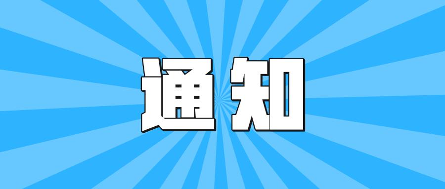 重要通知！效率科技CEIA智能制造論壇武漢站活動(dòng)取消！
